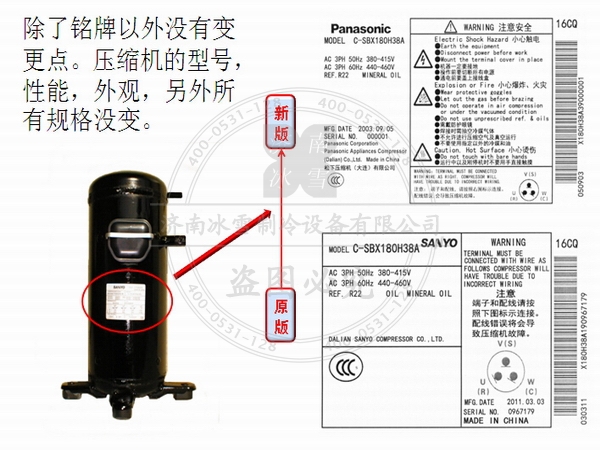 三洋冰箱壓縮機(jī)聲音大的原因